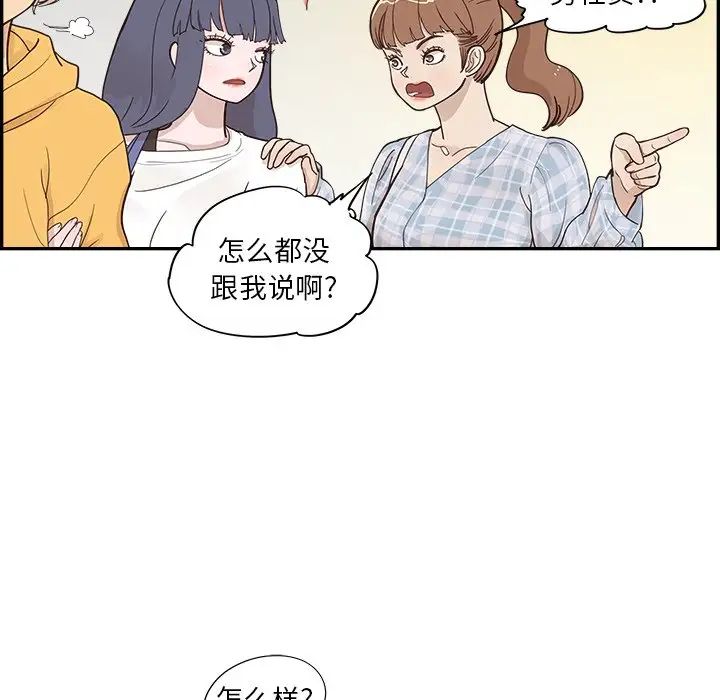 《去他的女校》漫画最新章节第98话免费下拉式在线观看章节第【28】张图片