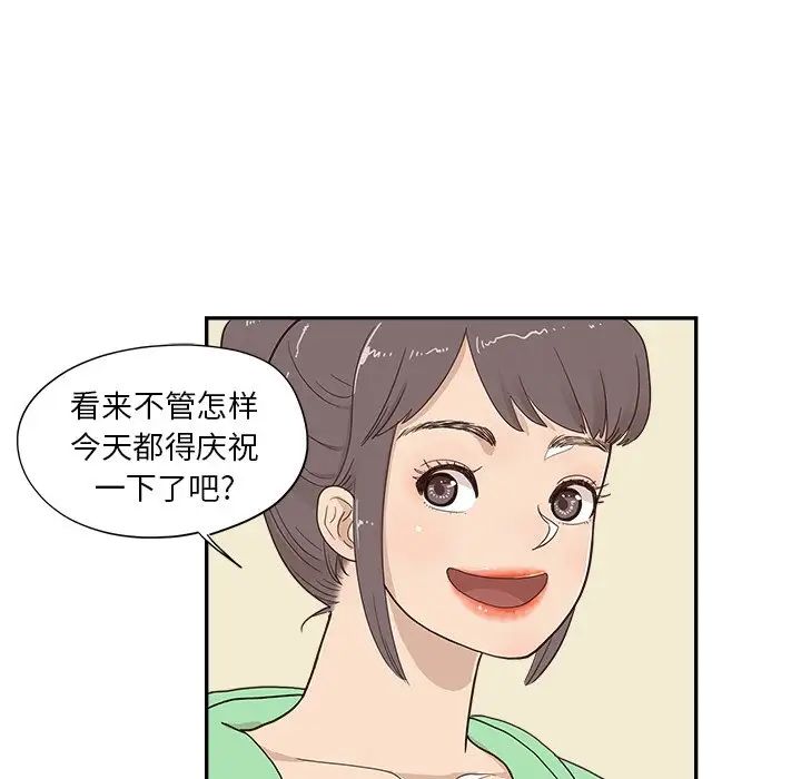 《去他的女校》漫画最新章节第98话免费下拉式在线观看章节第【79】张图片