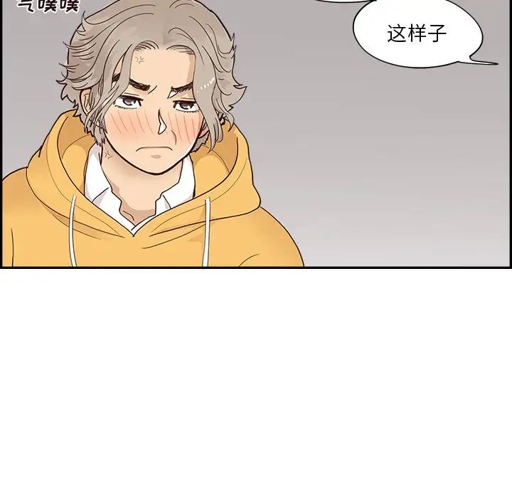 《去他的女校》漫画最新章节第98话免费下拉式在线观看章节第【93】张图片