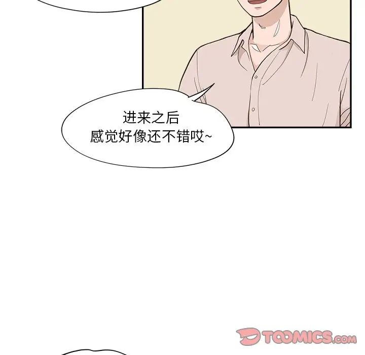 《去他的女校》漫画最新章节第98话免费下拉式在线观看章节第【66】张图片