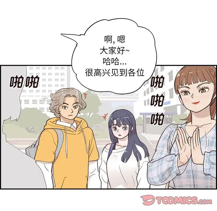 《去他的女校》漫画最新章节第98话免费下拉式在线观看章节第【50】张图片