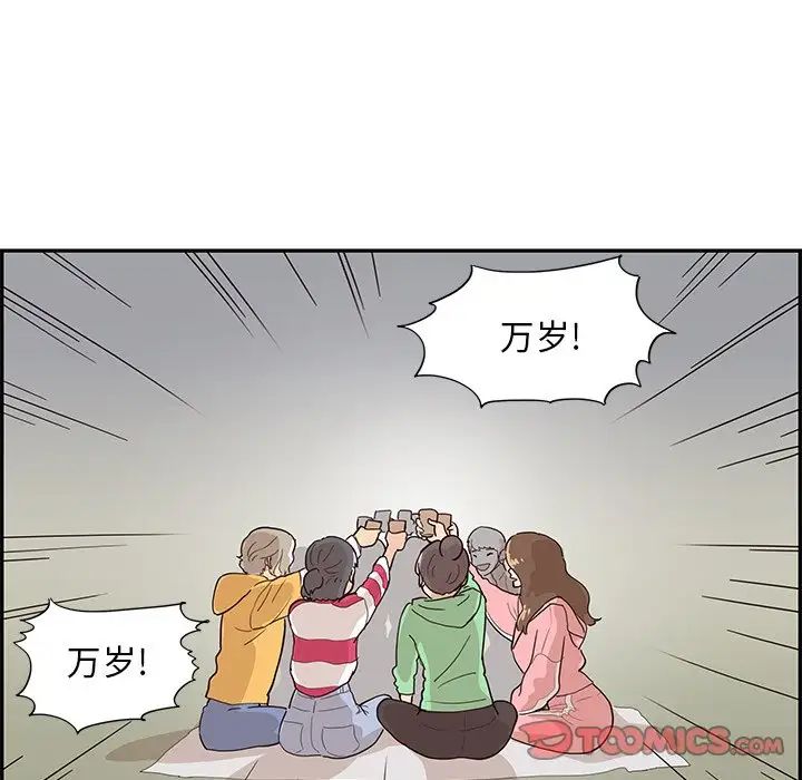 《去他的女校》漫画最新章节第98话免费下拉式在线观看章节第【82】张图片