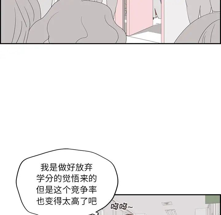 《去他的女校》漫画最新章节第98话免费下拉式在线观看章节第【63】张图片