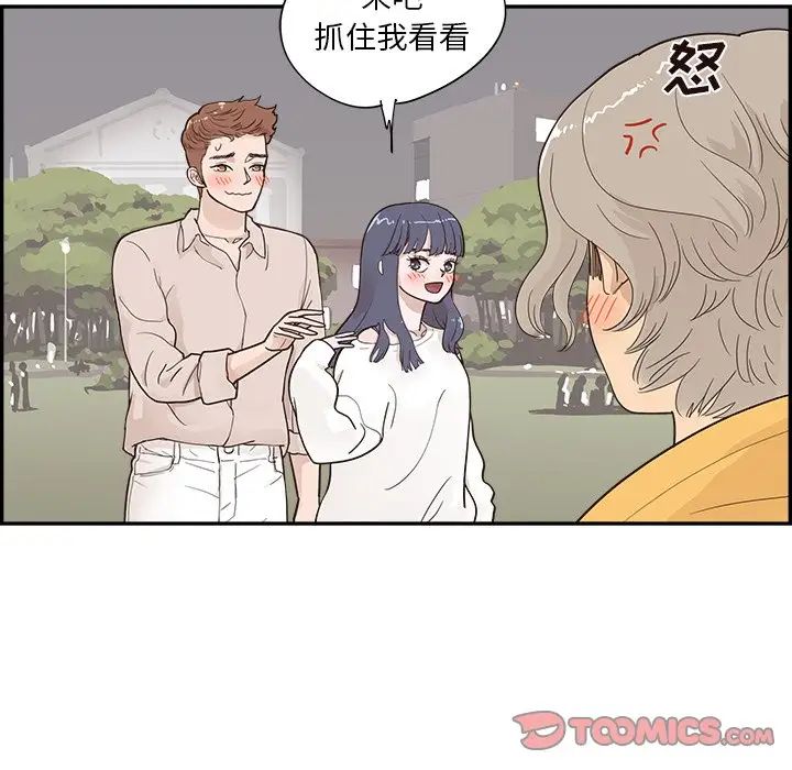 《去他的女校》漫画最新章节第99话免费下拉式在线观看章节第【14】张图片