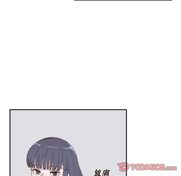 《去他的女校》漫画最新章节第99话免费下拉式在线观看章节第【42】张图片