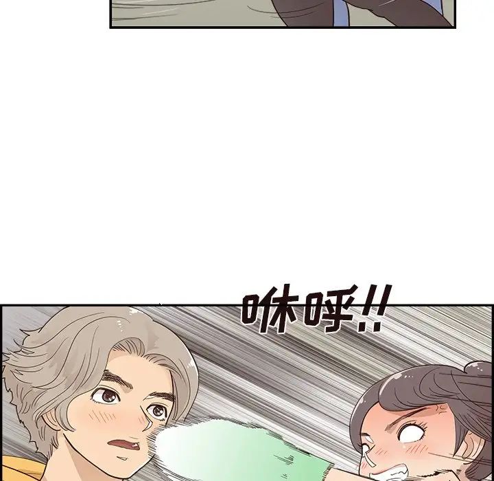 《去他的女校》漫画最新章节第99话免费下拉式在线观看章节第【59】张图片