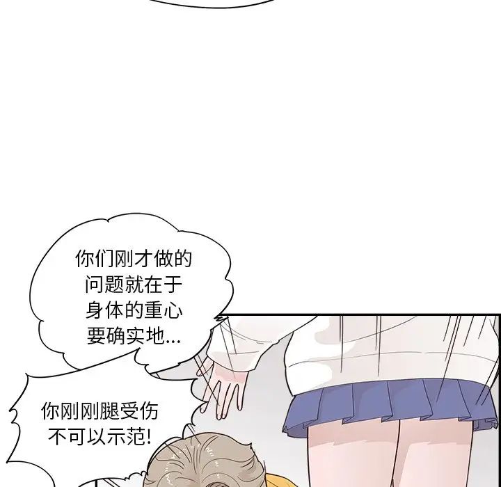 《去他的女校》漫画最新章节第99话免费下拉式在线观看章节第【9】张图片