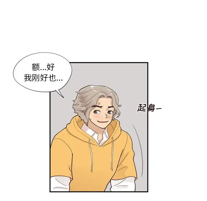 《去他的女校》漫画最新章节第99话免费下拉式在线观看章节第【89】张图片