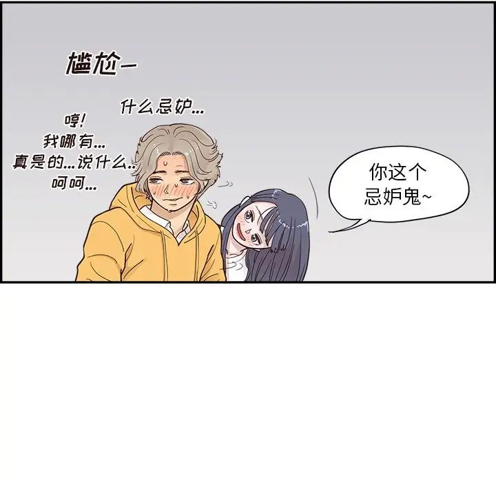 《去他的女校》漫画最新章节第99话免费下拉式在线观看章节第【65】张图片