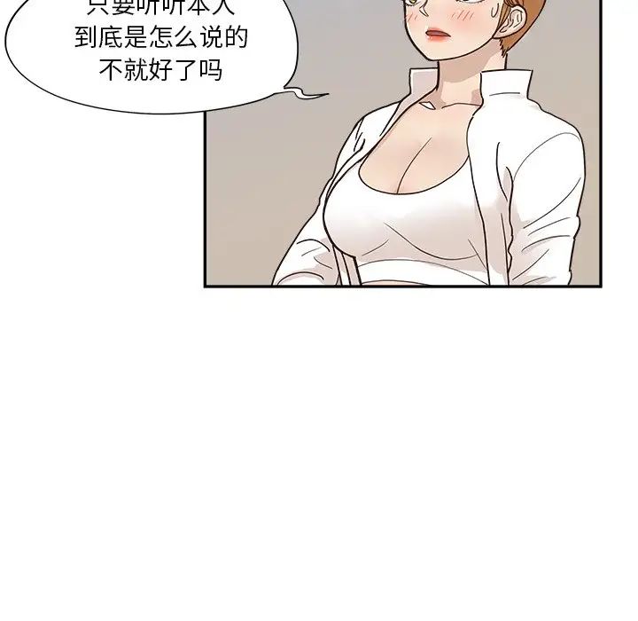 《去他的女校》漫画最新章节第99话免费下拉式在线观看章节第【77】张图片