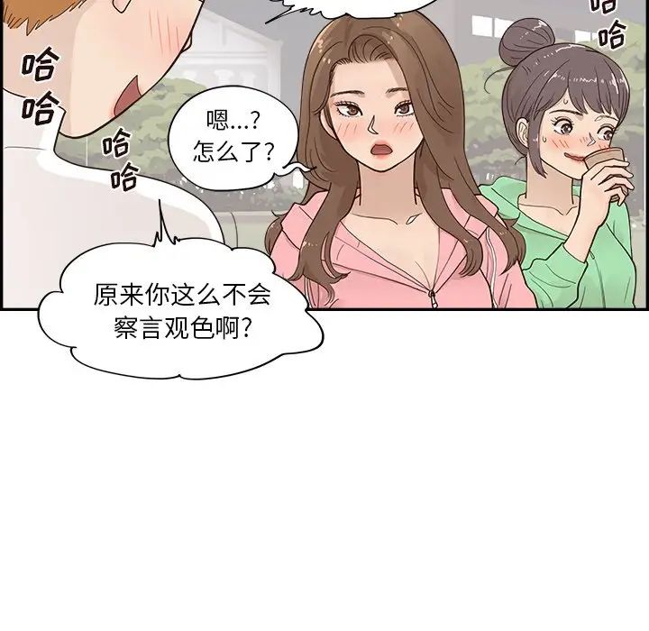 《去他的女校》漫画最新章节第99话免费下拉式在线观看章节第【25】张图片