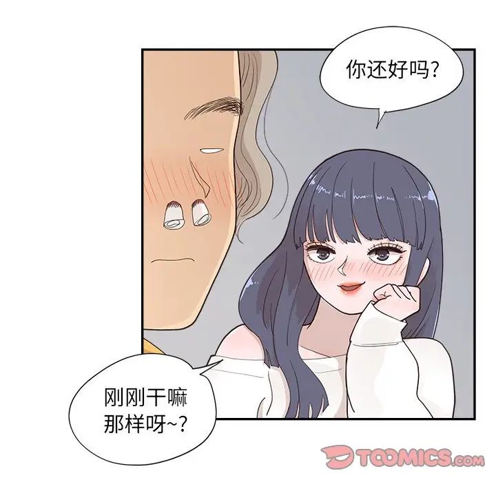 《去他的女校》漫画最新章节第99话免费下拉式在线观看章节第【62】张图片