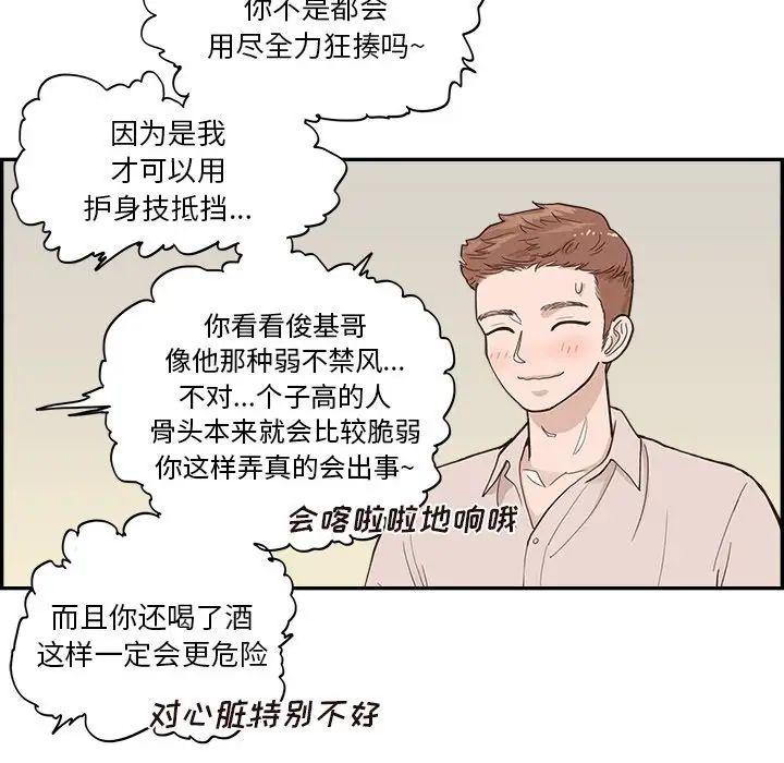 《去他的女校》漫画最新章节第99话免费下拉式在线观看章节第【29】张图片