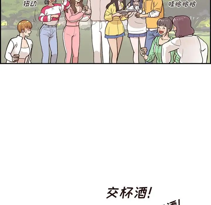 《去他的女校》漫画最新章节第100话免费下拉式在线观看章节第【95】张图片