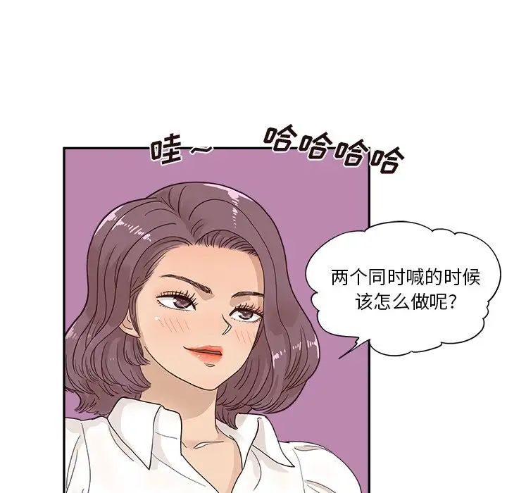 《去他的女校》漫画最新章节第100话免费下拉式在线观看章节第【93】张图片