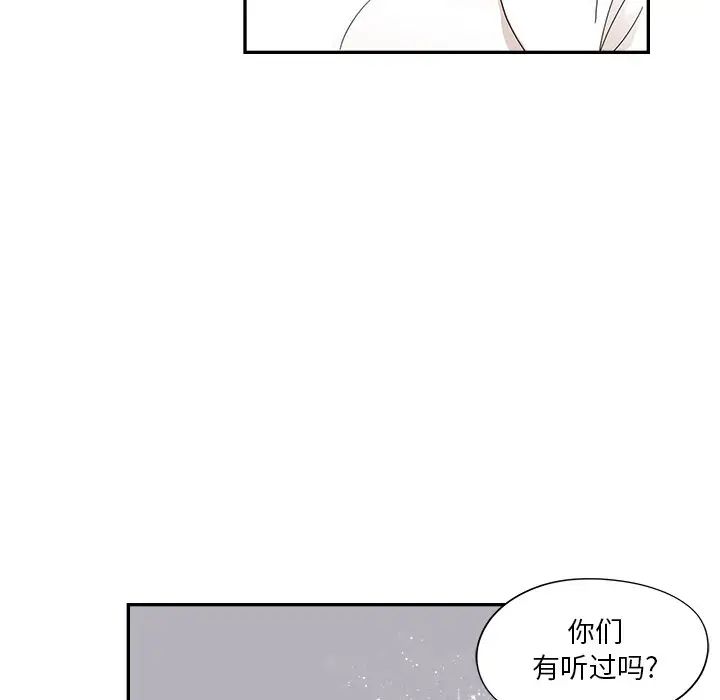 《去他的女校》漫画最新章节第100话免费下拉式在线观看章节第【35】张图片