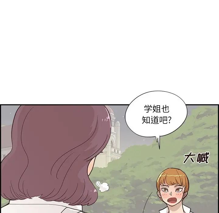 《去他的女校》漫画最新章节第100话免费下拉式在线观看章节第【23】张图片