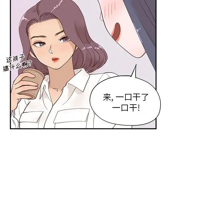 《去他的女校》漫画最新章节第100话免费下拉式在线观看章节第【79】张图片