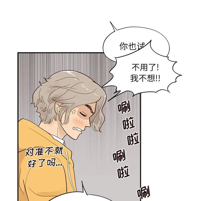 《去他的女校》漫画最新章节第100话免费下拉式在线观看章节第【47】张图片