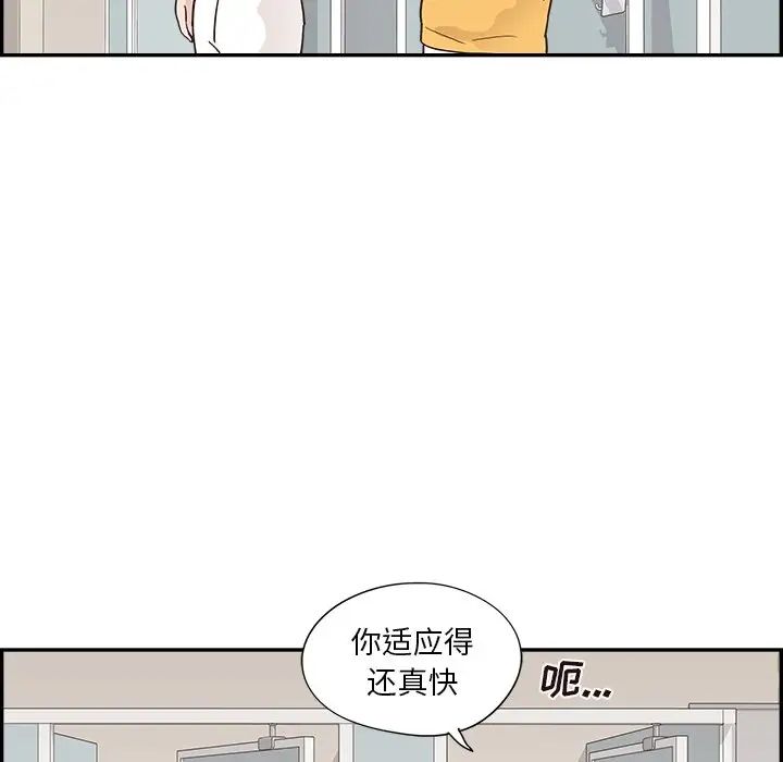 《去他的女校》漫画最新章节第100话免费下拉式在线观看章节第【42】张图片