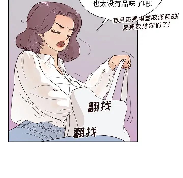 《去他的女校》漫画最新章节第100话免费下拉式在线观看章节第【28】张图片