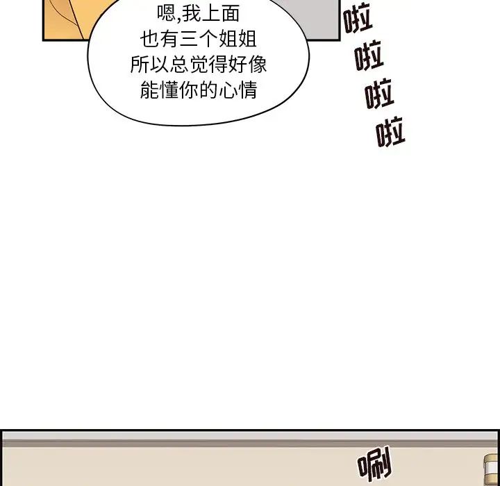 《去他的女校》漫画最新章节第100话免费下拉式在线观看章节第【48】张图片