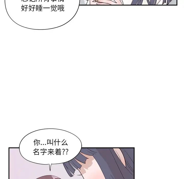 《去他的女校》漫画最新章节第100话免费下拉式在线观看章节第【78】张图片