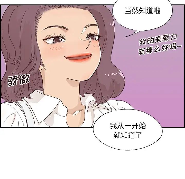 《去他的女校》漫画最新章节第100话免费下拉式在线观看章节第【25】张图片