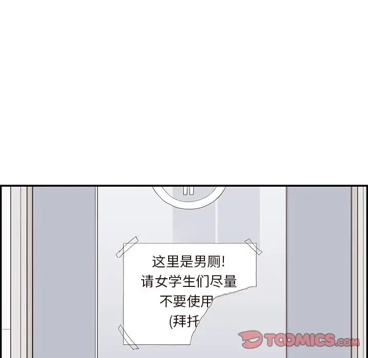 《去他的女校》漫画最新章节第100话免费下拉式在线观看章节第【38】张图片