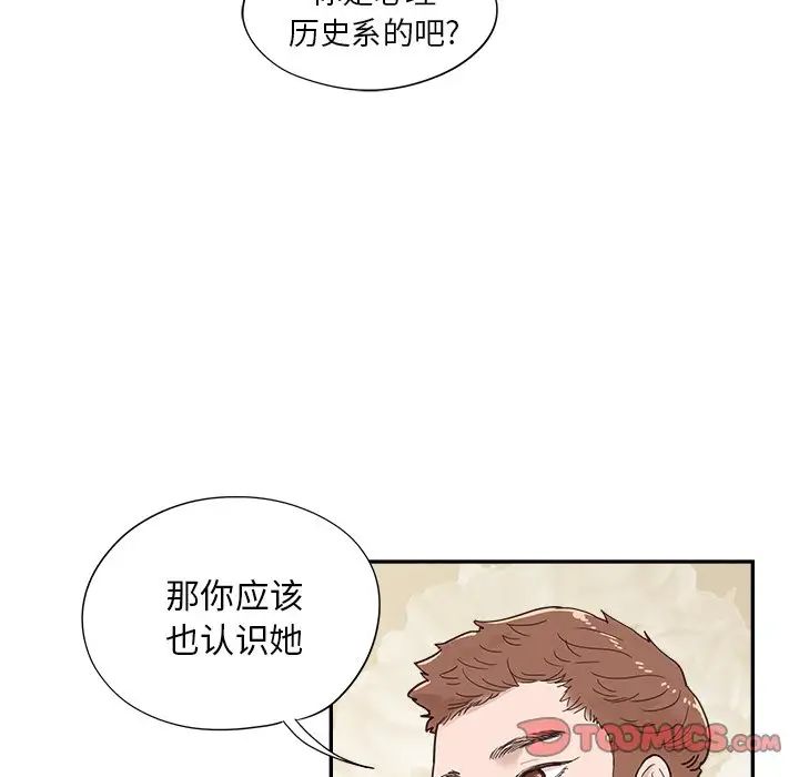 《去他的女校》漫画最新章节第100话免费下拉式在线观看章节第【68】张图片