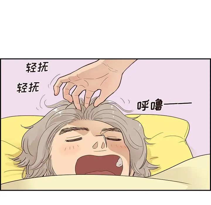 《去他的女校》漫画最新章节第100话免费下拉式在线观看章节第【109】张图片