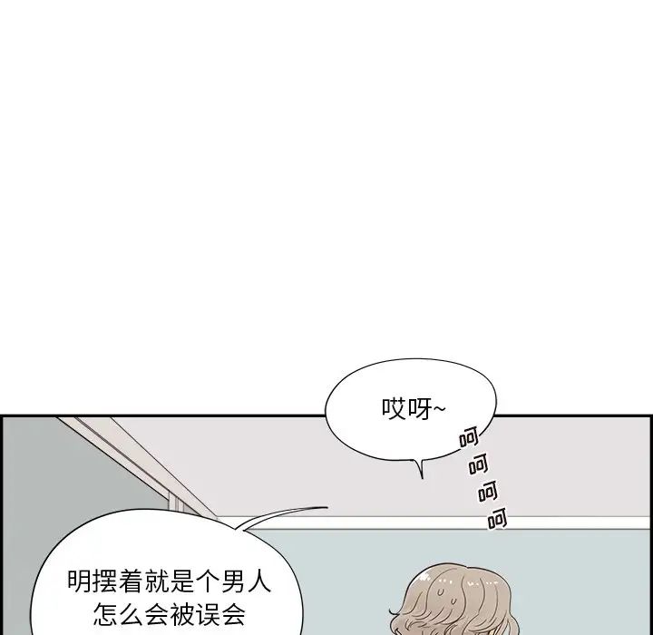 《去他的女校》漫画最新章节第100话免费下拉式在线观看章节第【55】张图片