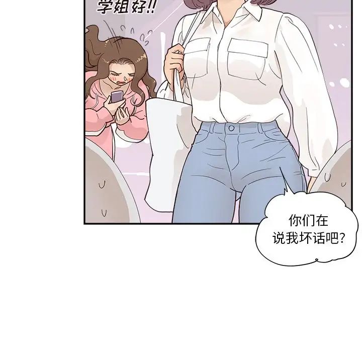 《去他的女校》漫画最新章节第100话免费下拉式在线观看章节第【15】张图片