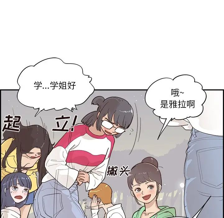 《去他的女校》漫画最新章节第100话免费下拉式在线观看章节第【16】张图片