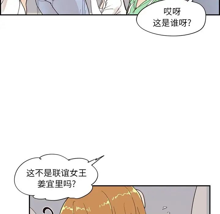 《去他的女校》漫画最新章节第100话免费下拉式在线观看章节第【17】张图片