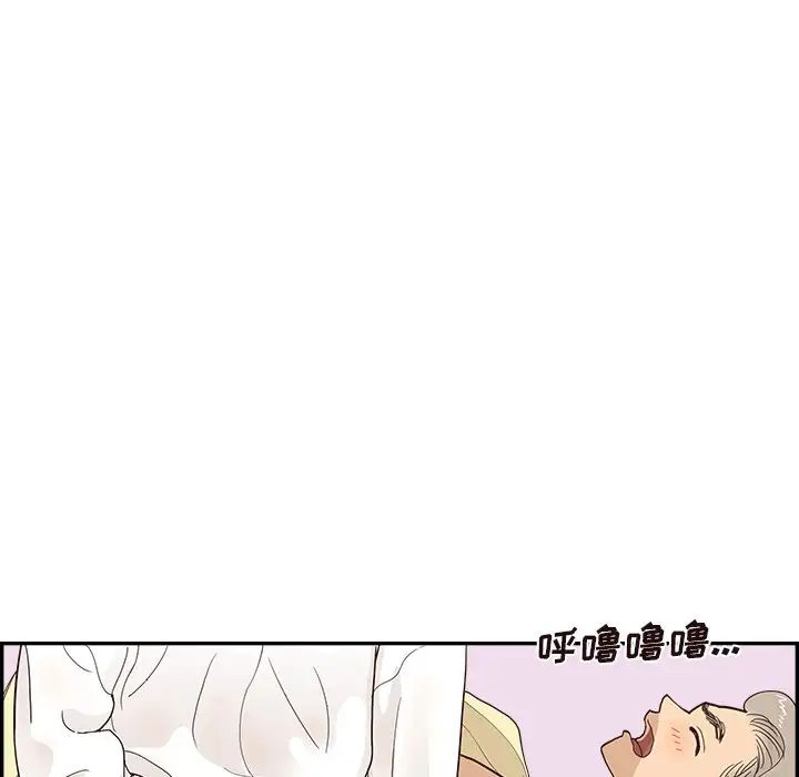 《去他的女校》漫画最新章节第100话免费下拉式在线观看章节第【107】张图片