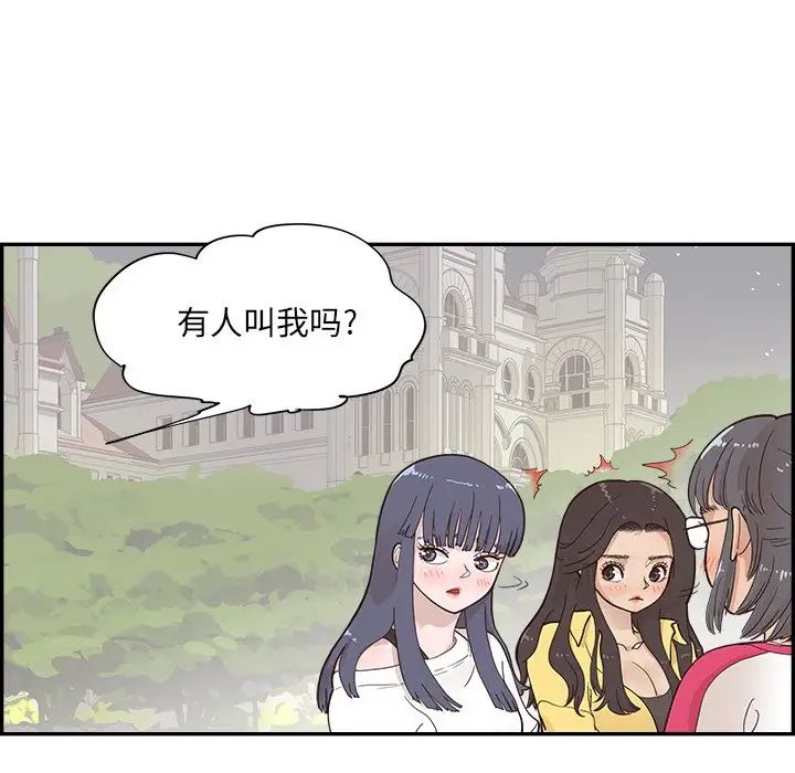 《去他的女校》漫画最新章节第100话免费下拉式在线观看章节第【13】张图片