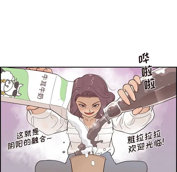 《去他的女校》漫画最新章节第100话免费下拉式在线观看章节第【70】张图片