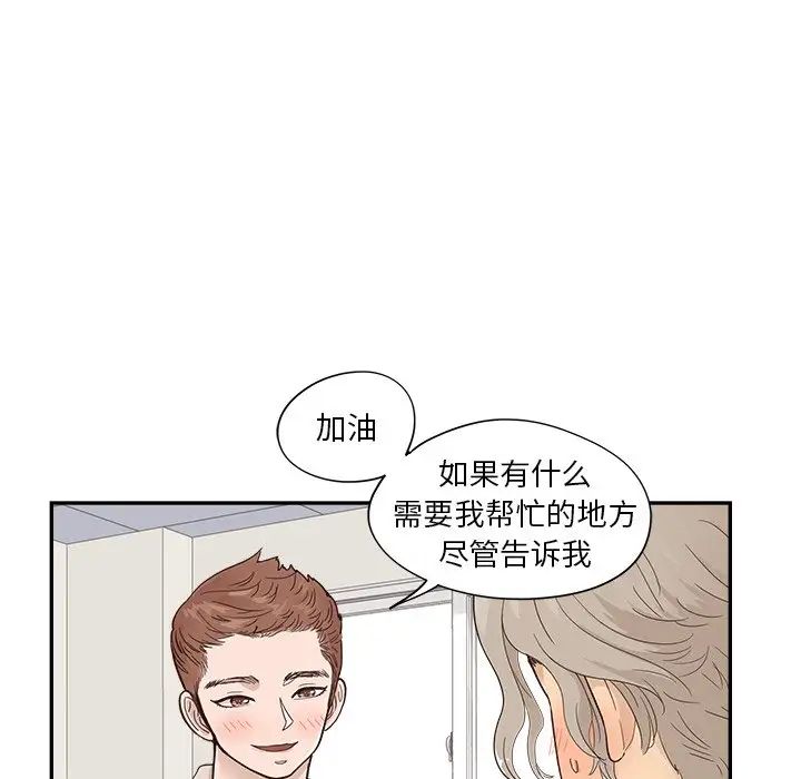 《去他的女校》漫画最新章节第100话免费下拉式在线观看章节第【61】张图片