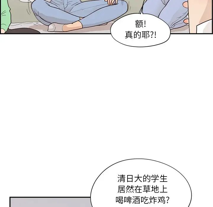 《去他的女校》漫画最新章节第100话免费下拉式在线观看章节第【27】张图片