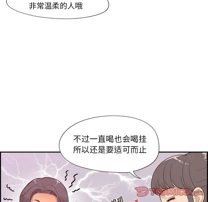 《去他的女校》漫画最新章节第100话免费下拉式在线观看章节第【74】张图片