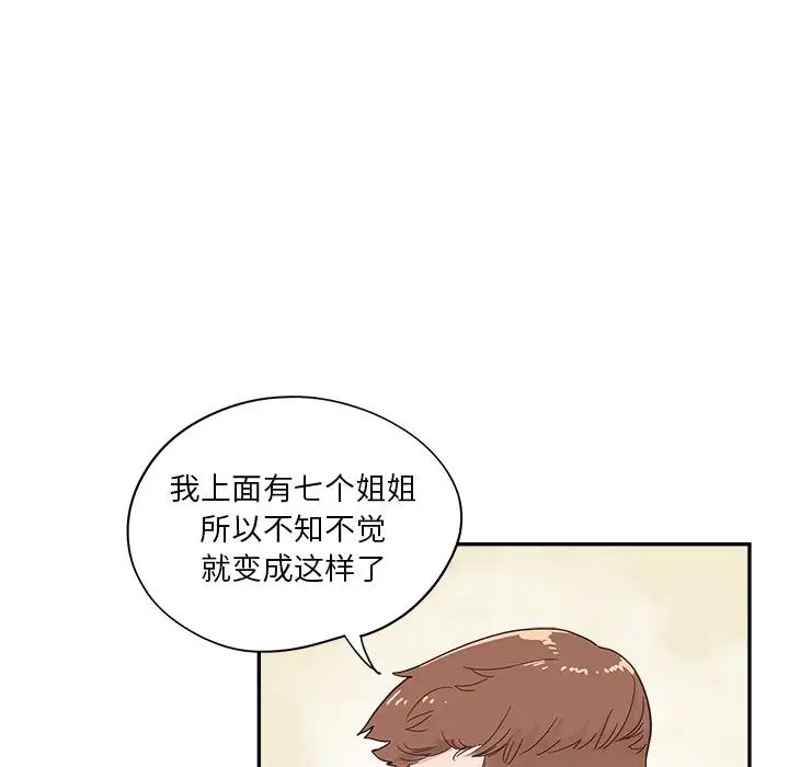 《去他的女校》漫画最新章节第100话免费下拉式在线观看章节第【45】张图片