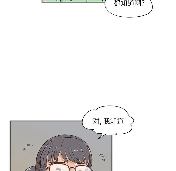 《去他的女校》漫画最新章节第100话免费下拉式在线观看章节第【10】张图片