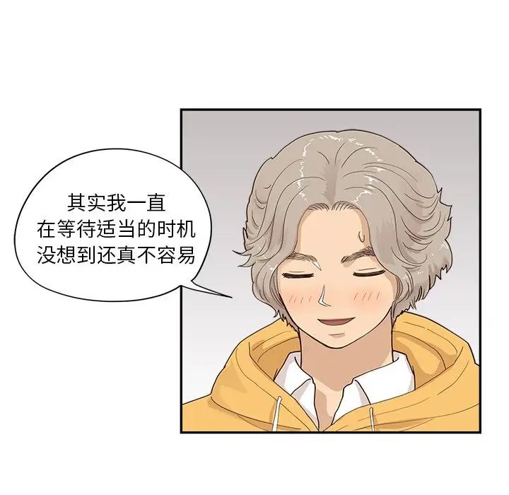 《去他的女校》漫画最新章节第100话免费下拉式在线观看章节第【60】张图片