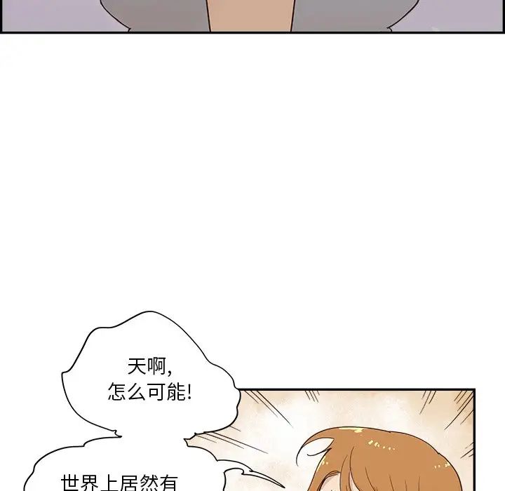 《去他的女校》漫画最新章节第100话免费下拉式在线观看章节第【71】张图片