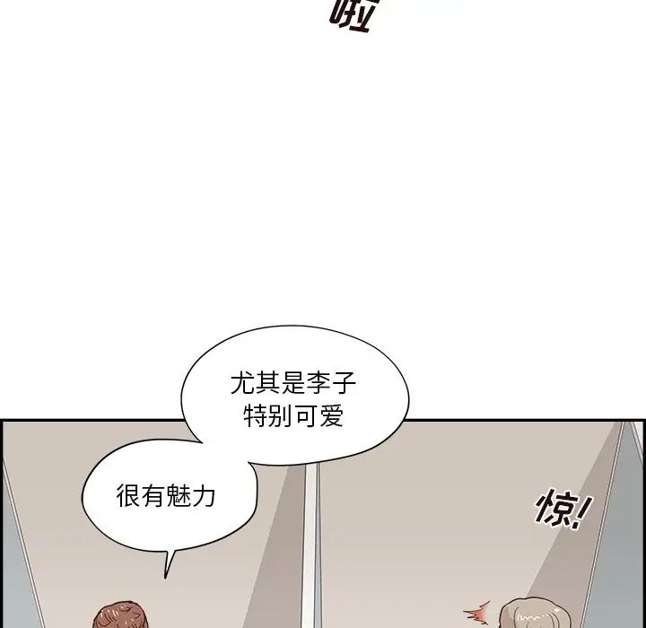 《去他的女校》漫画最新章节第100话免费下拉式在线观看章节第【51】张图片