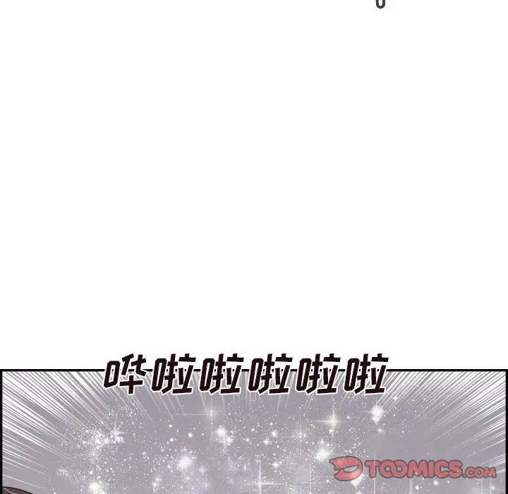 《去他的女校》漫画最新章节第100话免费下拉式在线观看章节第【32】张图片