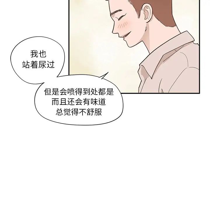 《去他的女校》漫画最新章节第100话免费下拉式在线观看章节第【46】张图片