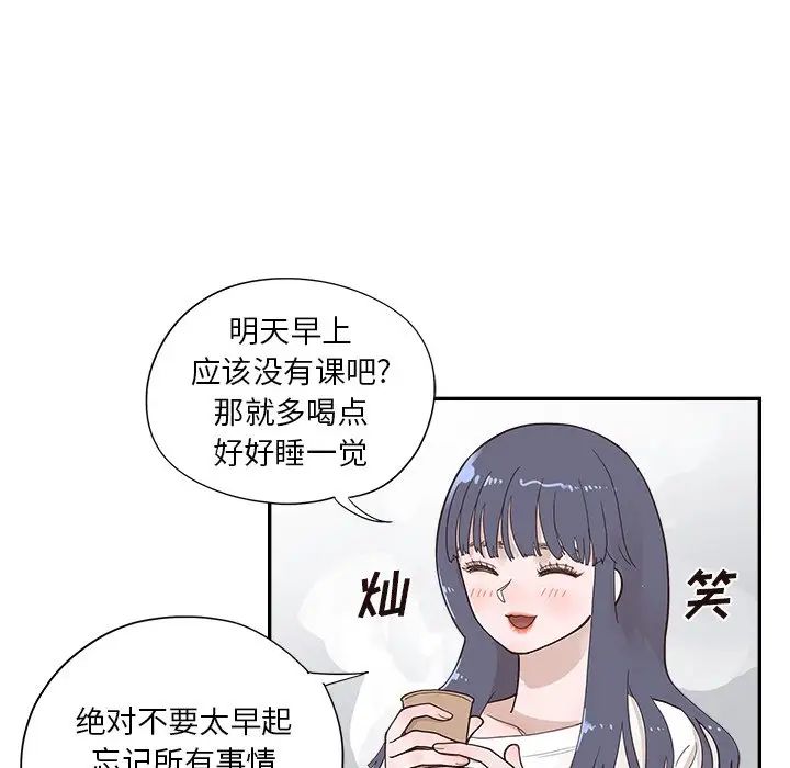 《去他的女校》漫画最新章节第100话免费下拉式在线观看章节第【77】张图片