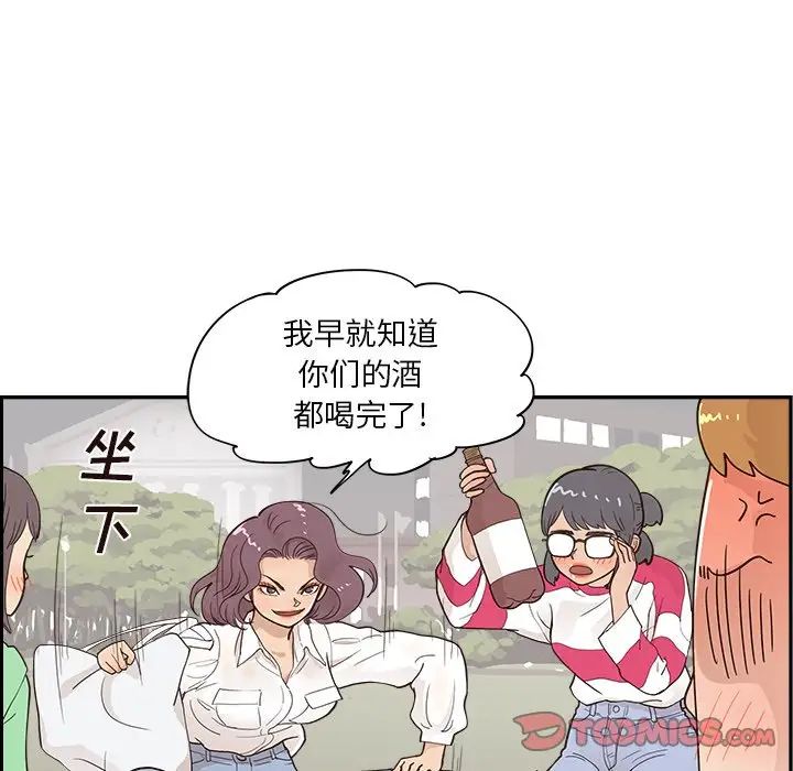 《去他的女校》漫画最新章节第100话免费下拉式在线观看章节第【26】张图片